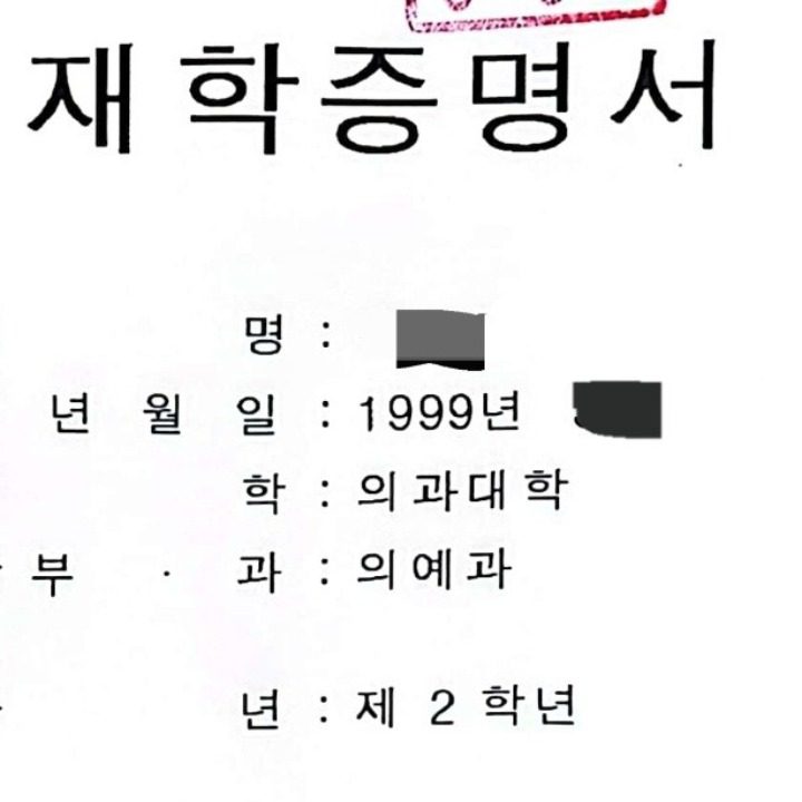 오산화성 의대생 과외