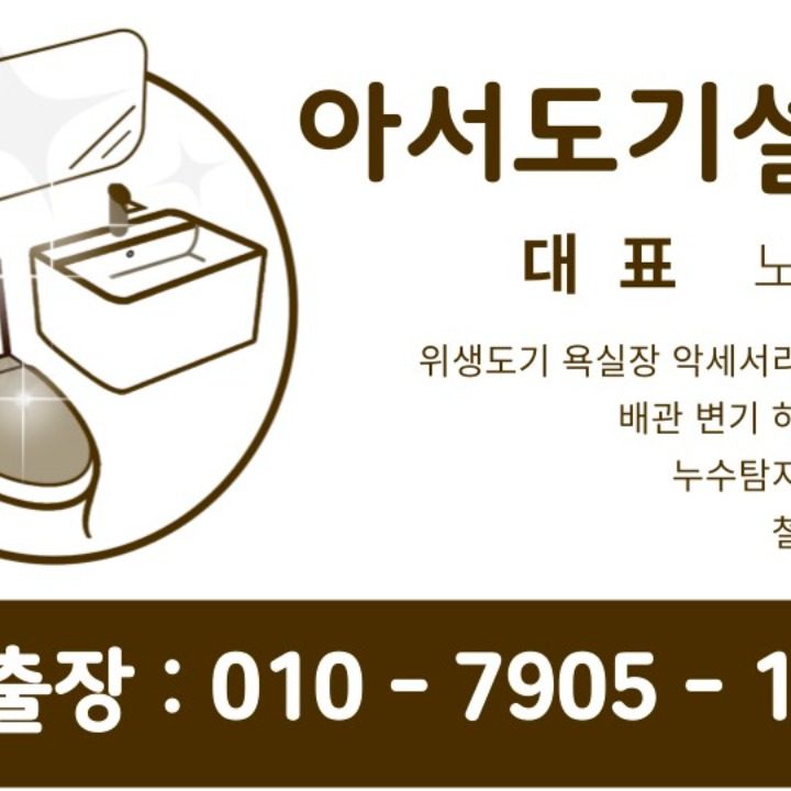 아�서도기설비