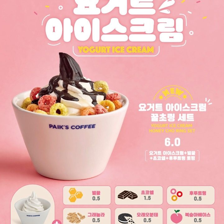 연돈볼카츠&빽다방 부산사직점