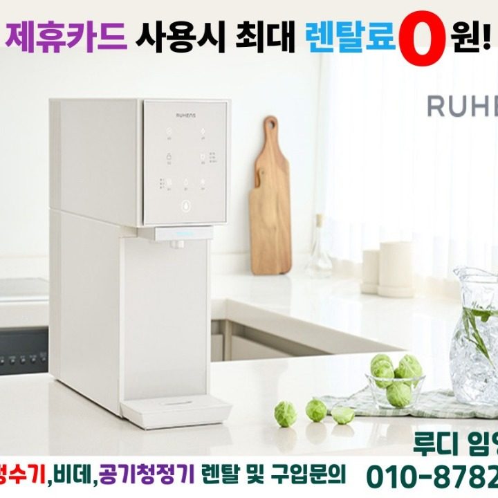 루헨스