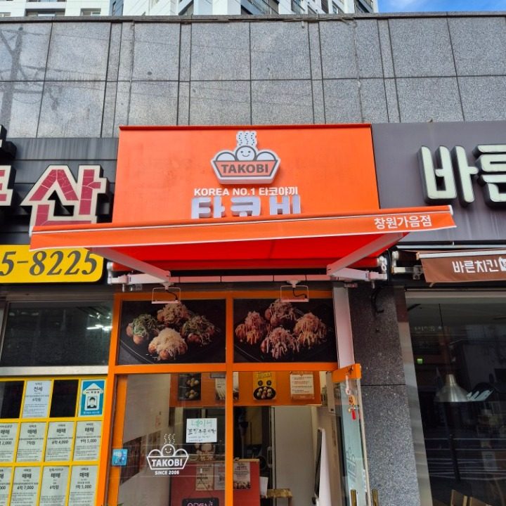 타코비