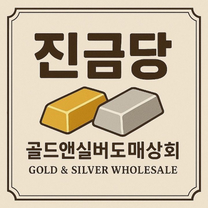 골드바최저가판매