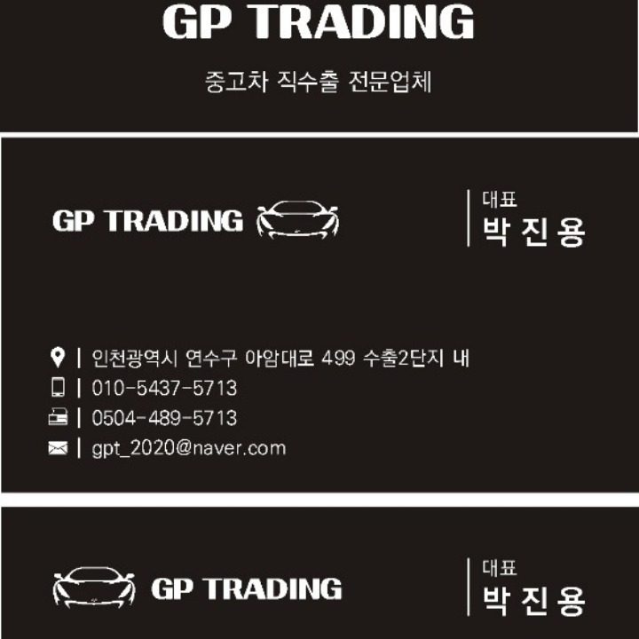굿피플트레이딩