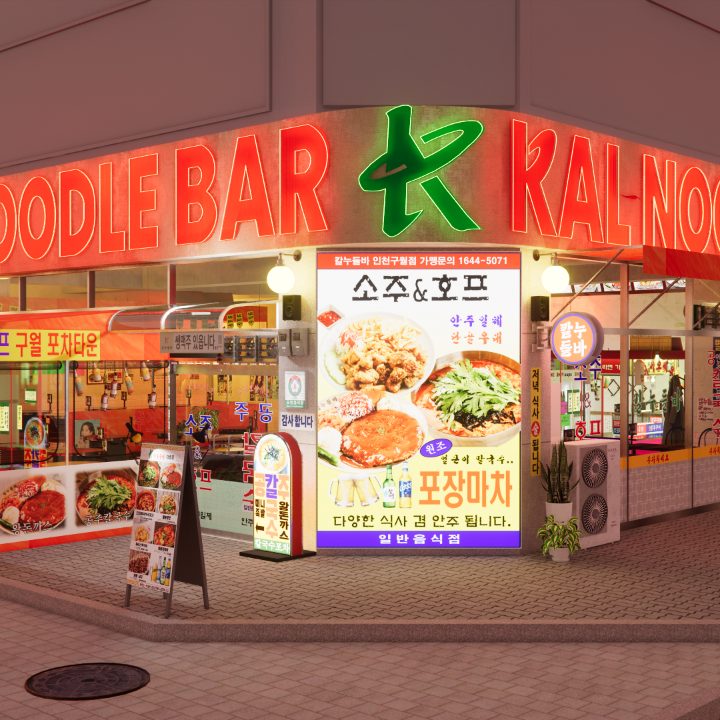 칼누들바 인천 구월