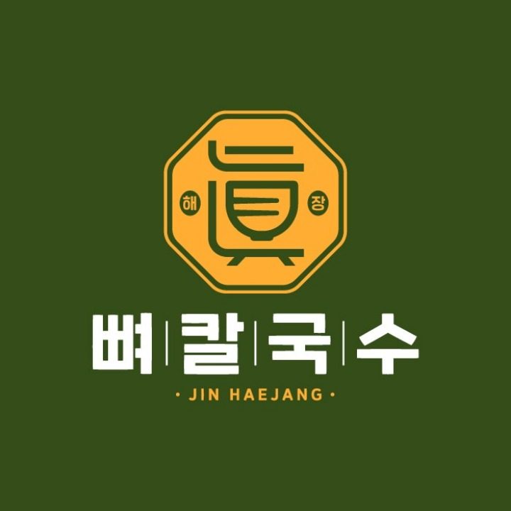 진해장뼈칼국수 율하점
