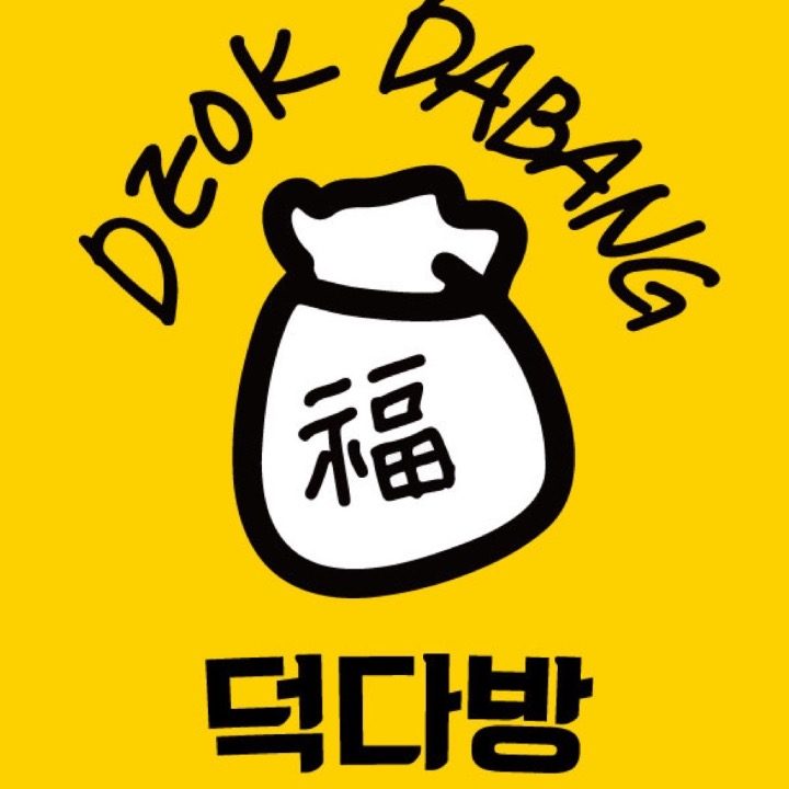 덕다방