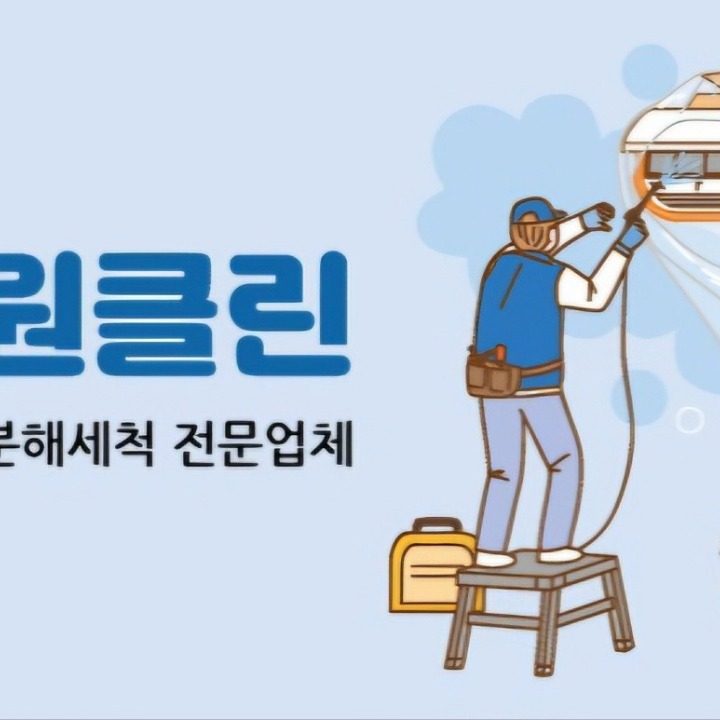 경원클린