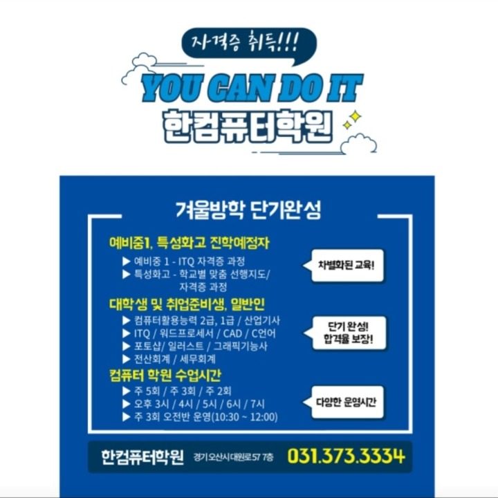 한컴퓨터