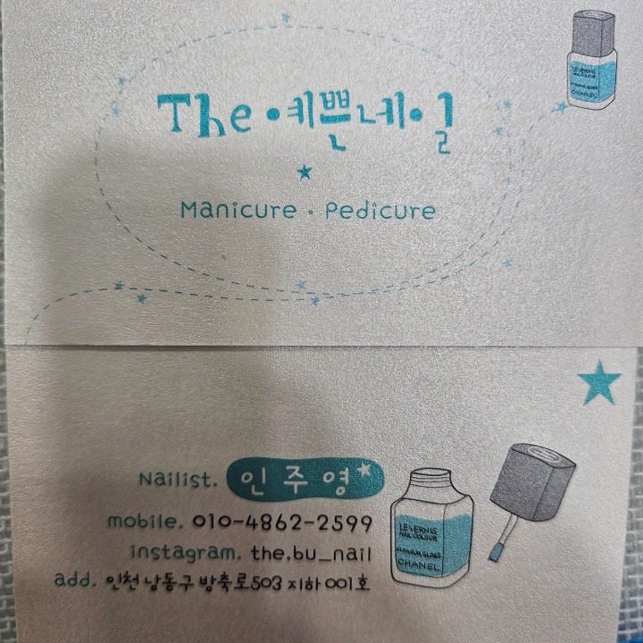 더예쁜네일