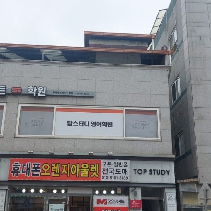 엠베스트학원