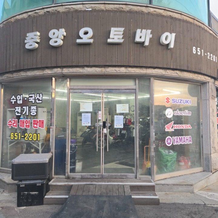 오토바이