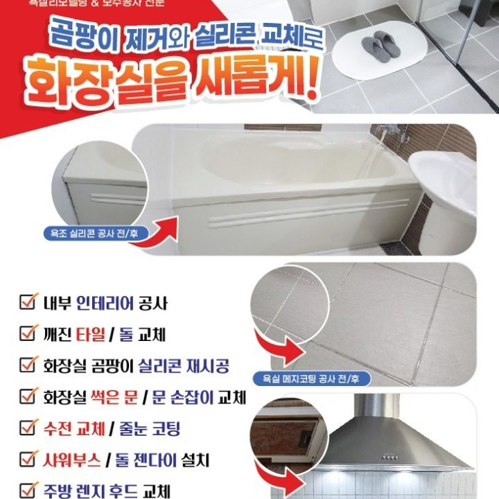 챈코리아