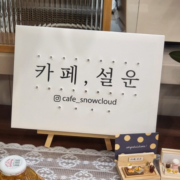 카페,설운