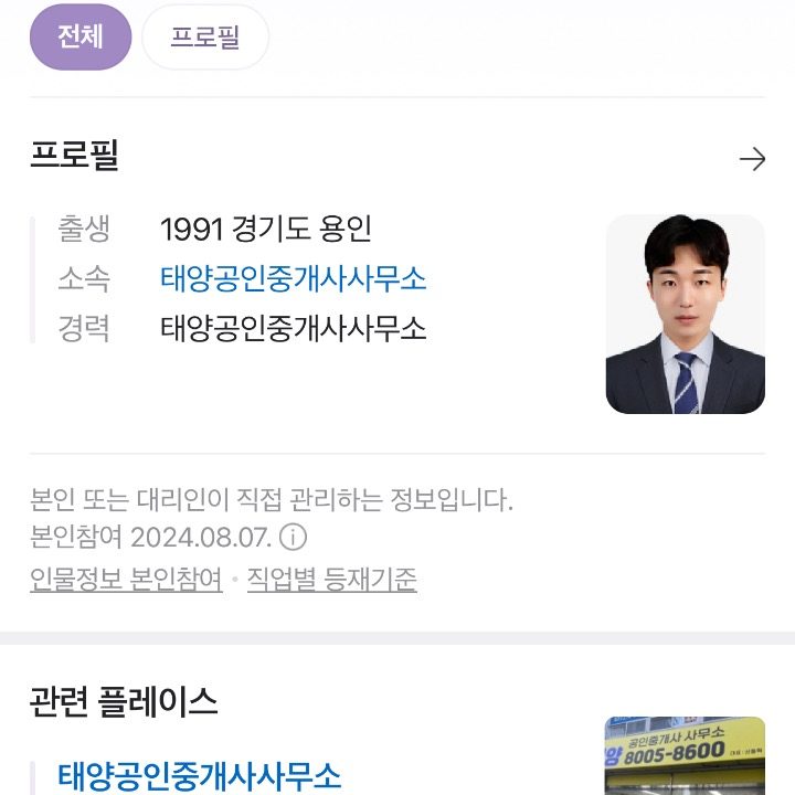 태양공인중개사사무소