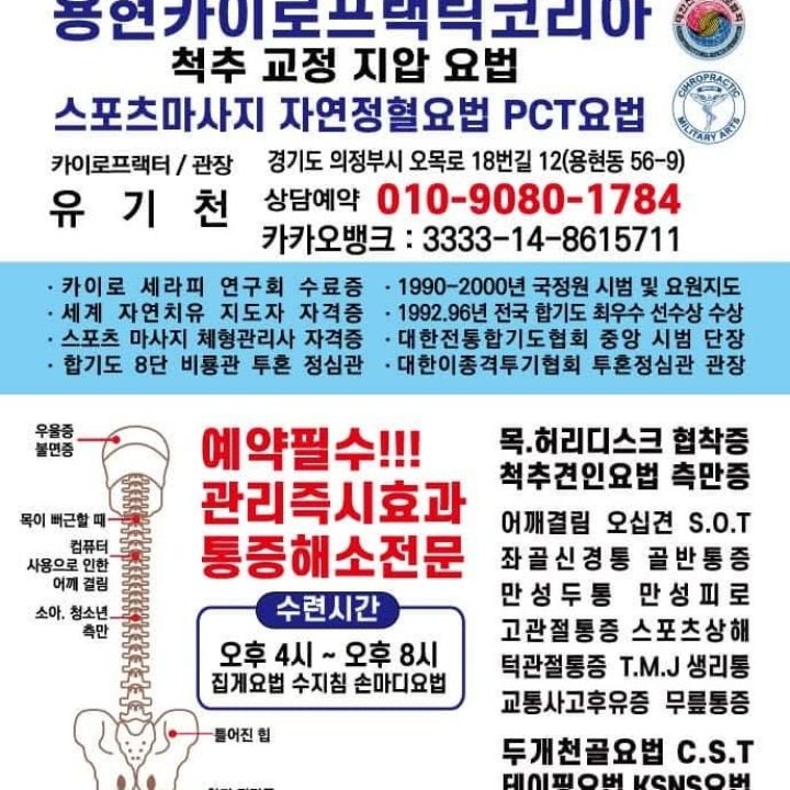 스포츠마사지.체형관리.