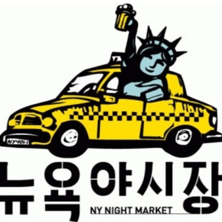 뉴욕야시장 수원장안점