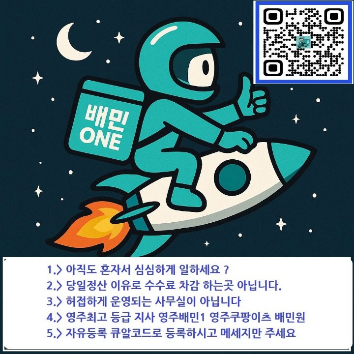 우주 퀵
