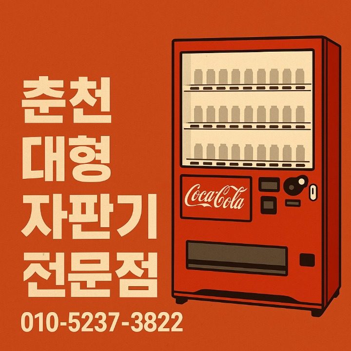 백호유통