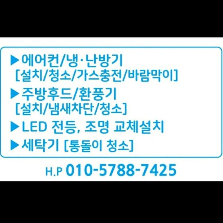 에어컨/주방후드/환풍기