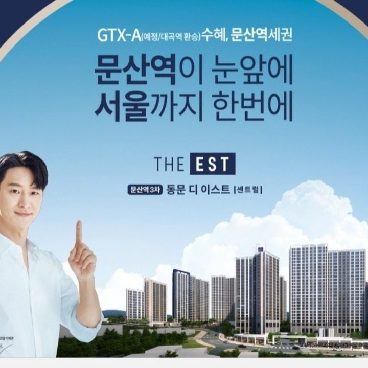 생생부동산