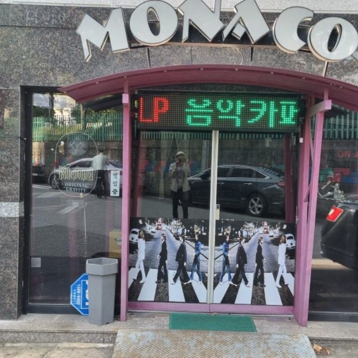 모나코 LP 카페