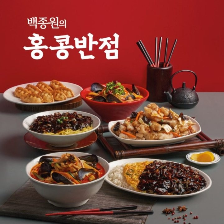 홍콩반점0410 진해장천점