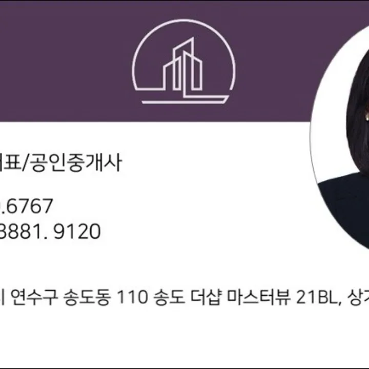 송도황금공인중개사사사무소