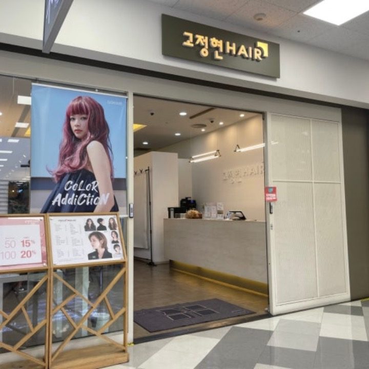 미용실