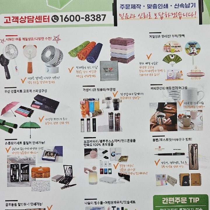 로또기프트