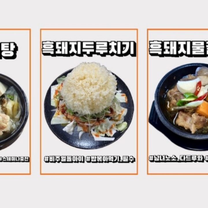 기억제주맛집