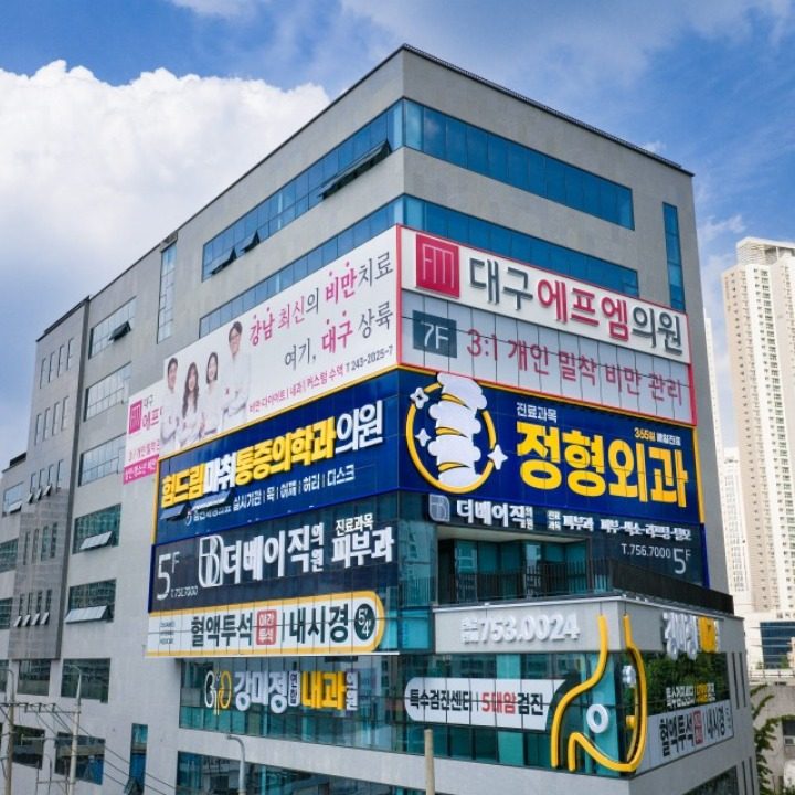 힘드림마취통증의학과