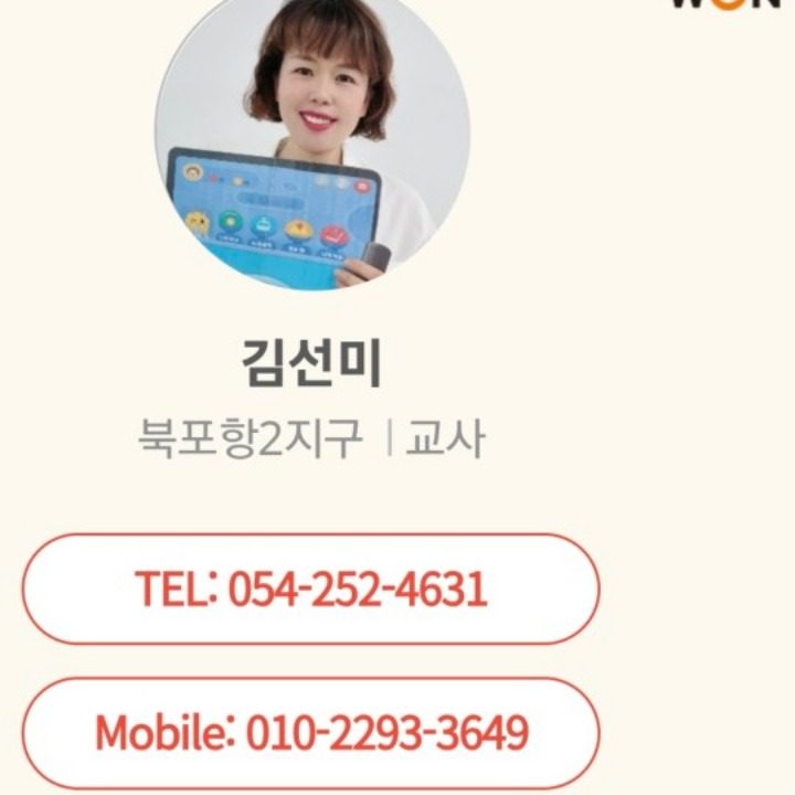 구몬선생님 김선미