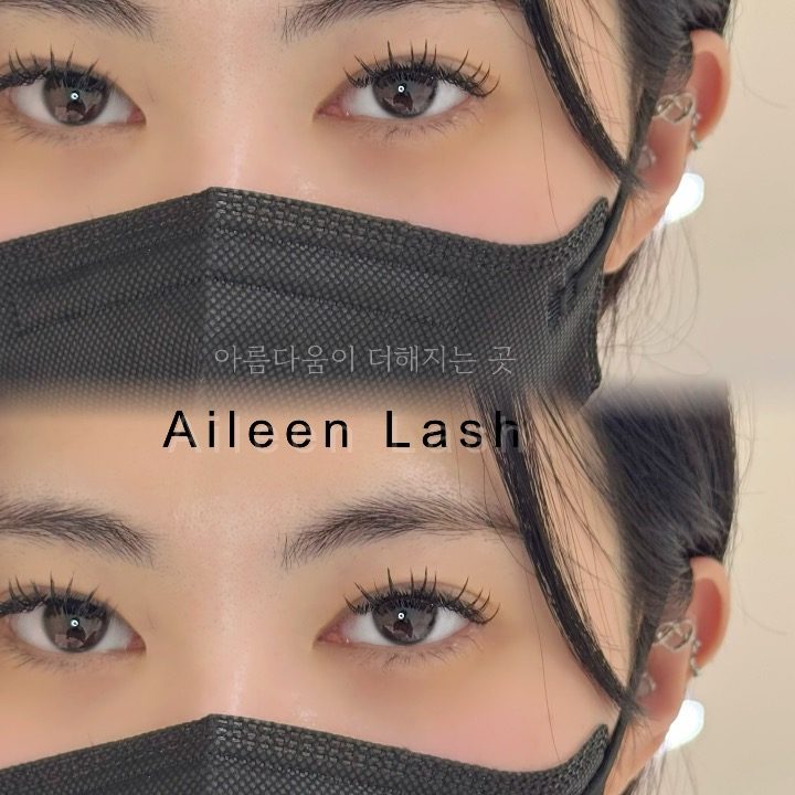 에일린속눈썹