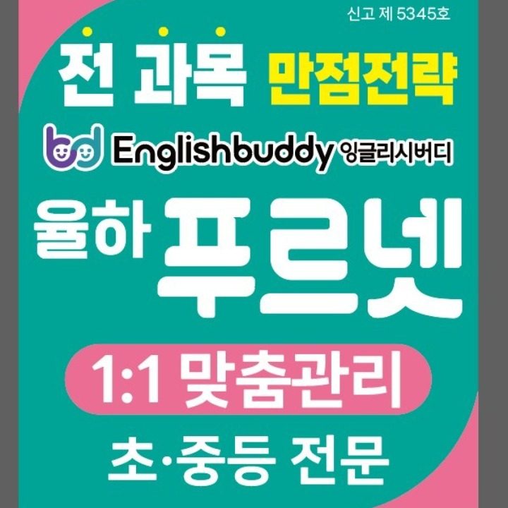 율하푸르넷