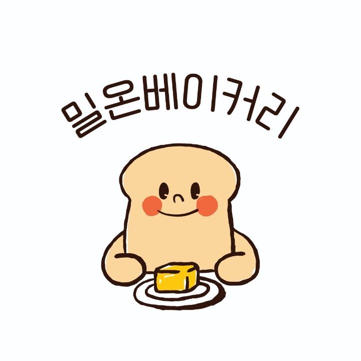 밀온베이커리