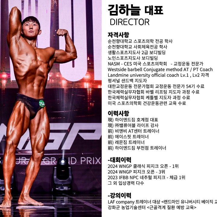 하이엔드짐 PT & AT 안양