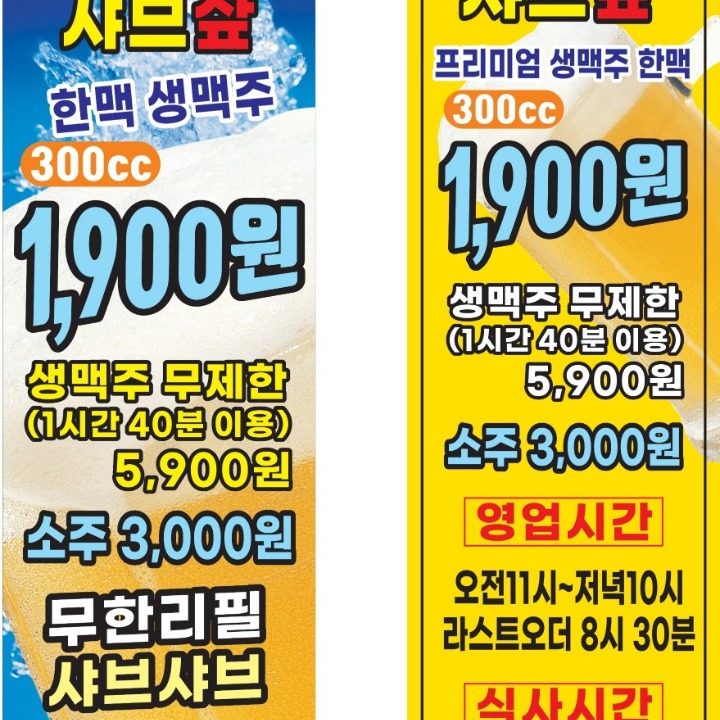 샤브샾 구로구청본점