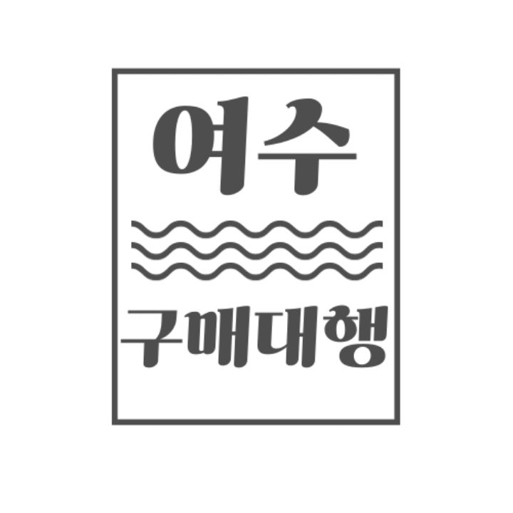 여수먹거리