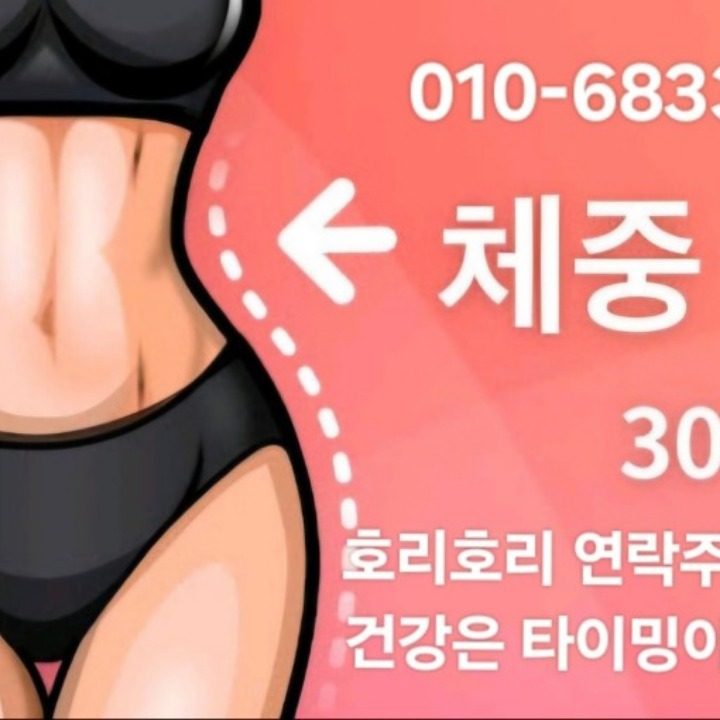 호리호리 힐링 다이어트 