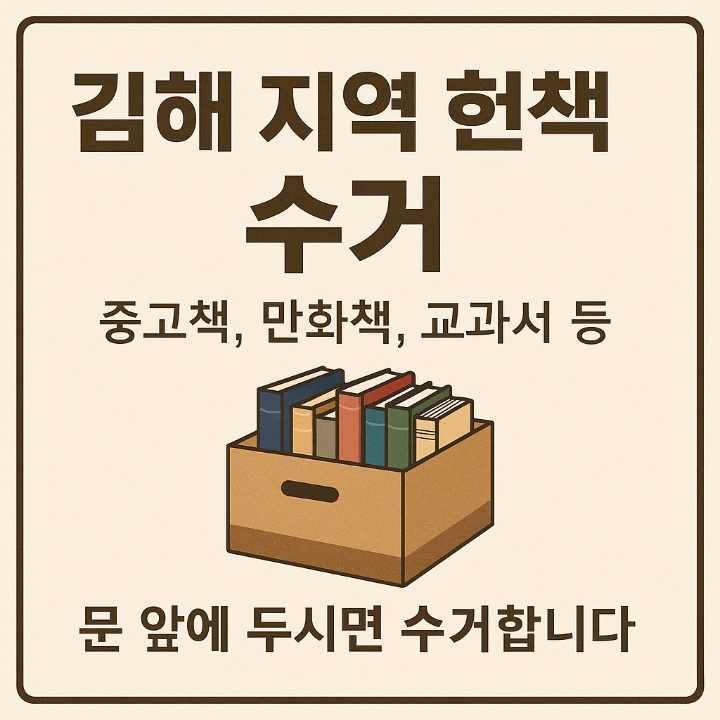 헌책픽맨