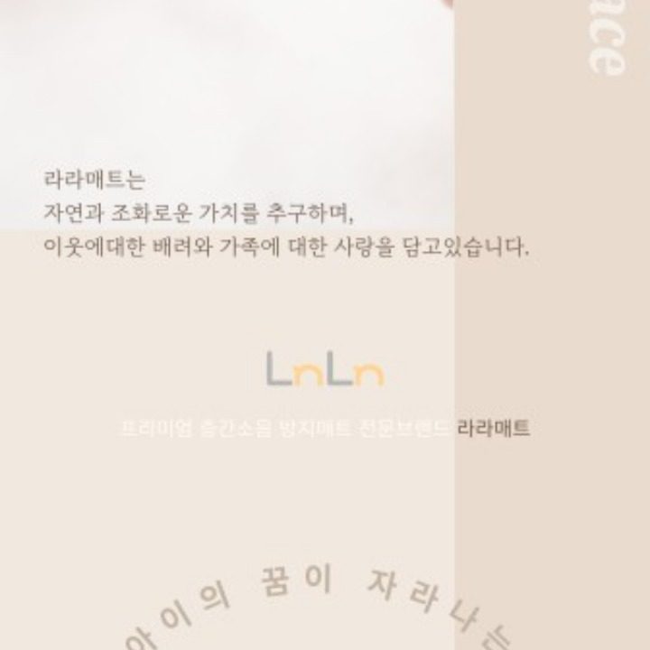 라라매트 경인지사