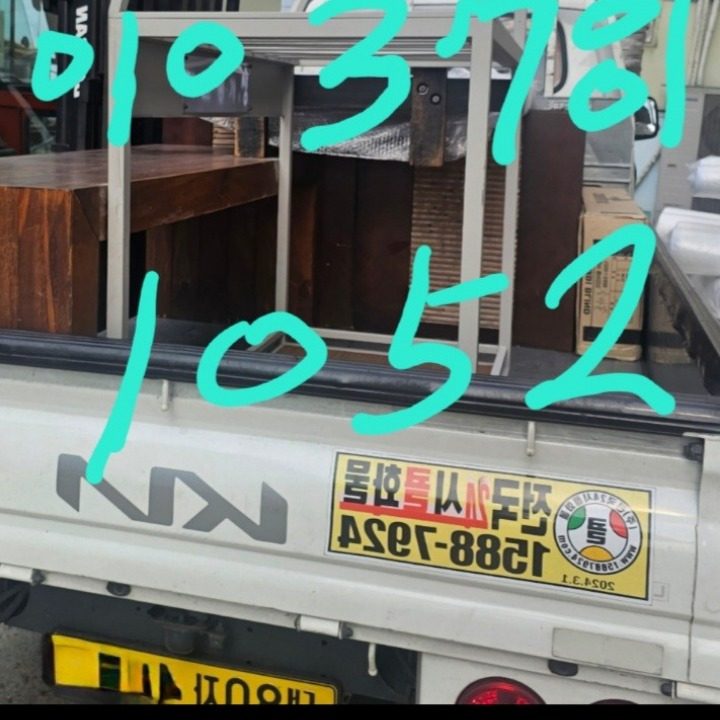 간단한짐 저럼하게 운반해드립니다.