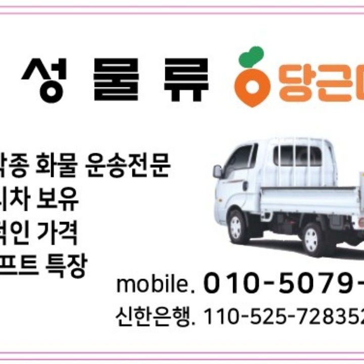 해성물류