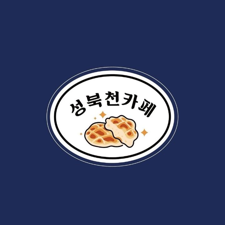 성북천 카페