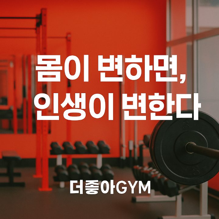 더좋아짐