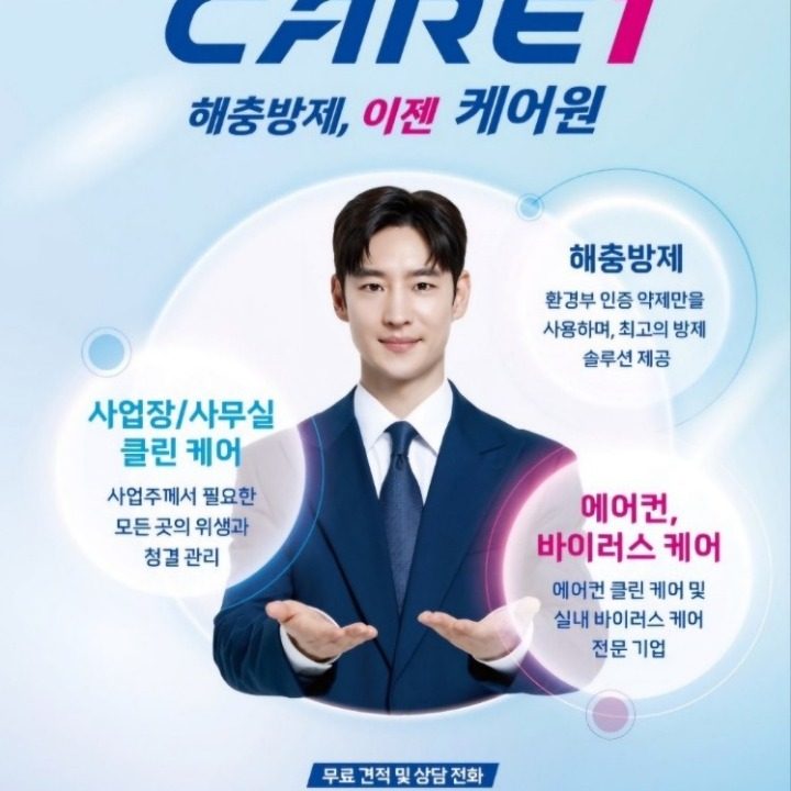 케어원 서울중부지사