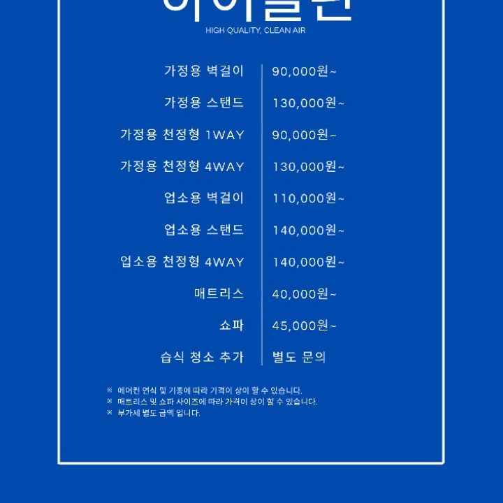 하이클린