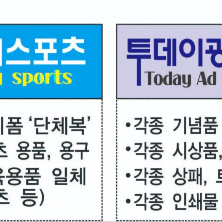 투데이스포츠'광고