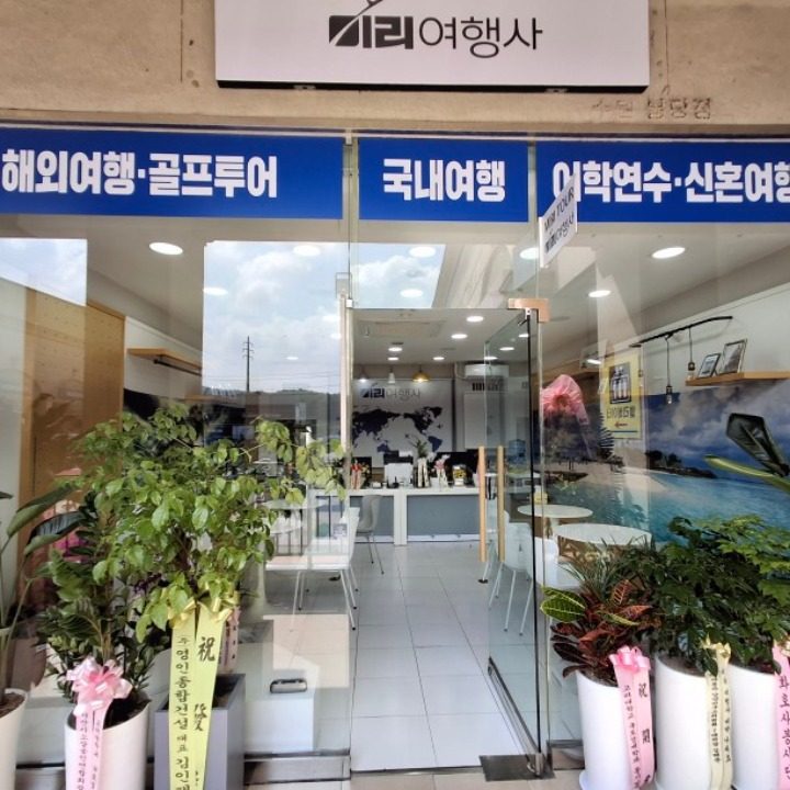 미리투어