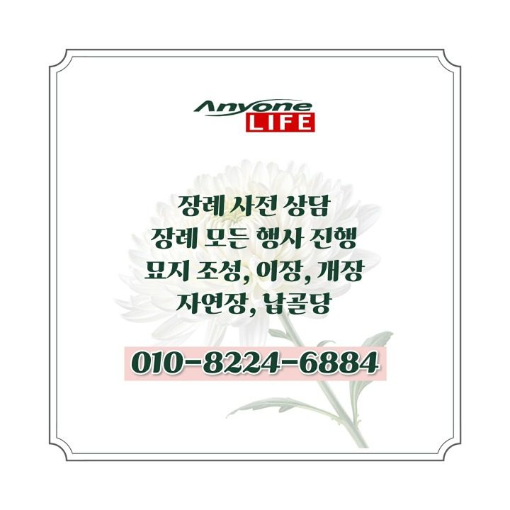 장례